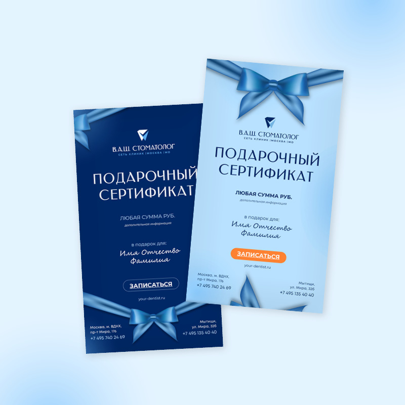 Подарочные электронные сертификаты