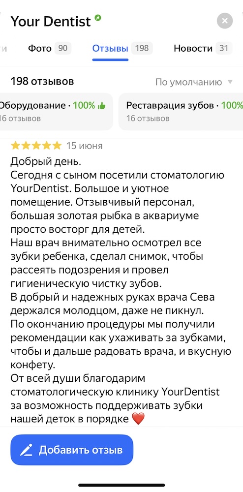 Отзывы стоматология на ВДНХ и в Мытищах