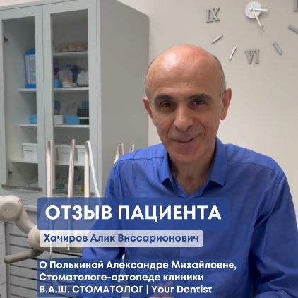 Отзывы стоматология на ВДНХ и в Мытищах